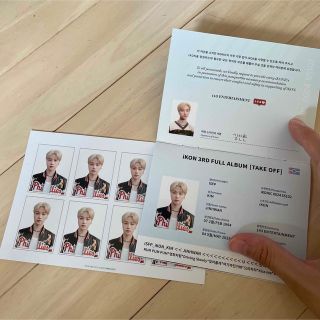 アイコン(iKON)のiKON TAKE  OFF ジナン　パスポート　証明写真(アイドルグッズ)