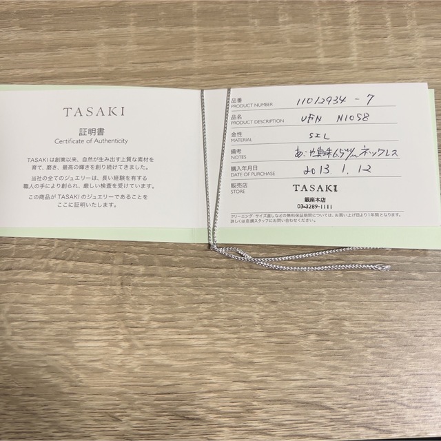 田崎真珠 アコヤ真珠 パールヴァリエ ネックレス 8