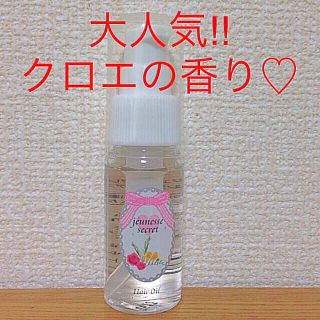Chloe クロエのモテ香水と同じ香り ヘアオイルの通販 ラクマ Chloe クロエのモテ香水と同じ香り ヘアオイルの通販 ラクマ
