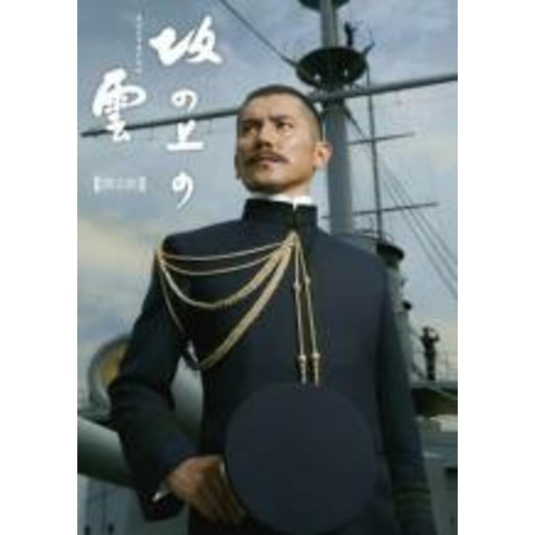 全巻セットDVD▼NHK スペシャルドラマ 坂の上の雲 第2部(4枚セット)▽レンタル落ち