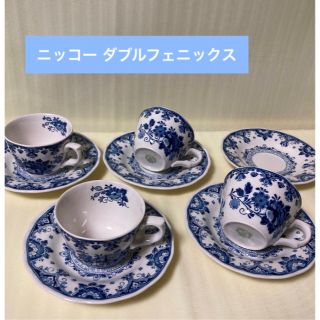 ニッコー(NIKKO)のビンテージ☆ ニッコー  ダブルフェニックス   カップ＆ソーサー(食器)