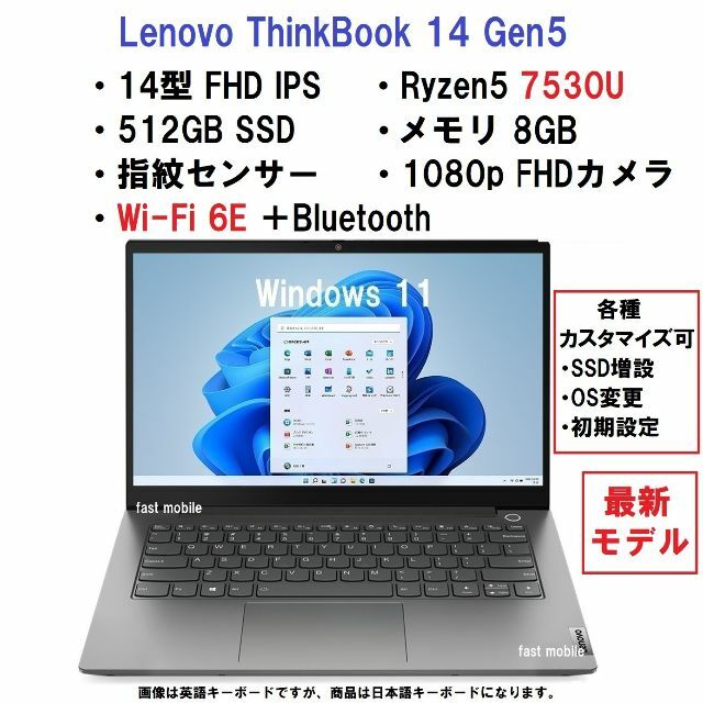 最新新品 Lenovo ThinkBook 14 Ryzen5 7530 8G-