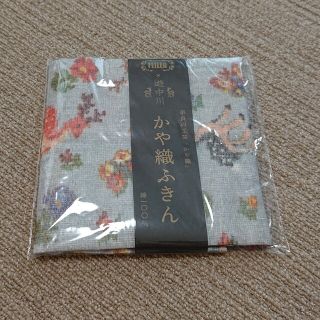 フェイラー(FEILER)の新品 未使用  フェイラー×遊中川 かや織ふきん(その他)