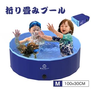 プール ペット M 100*30CM 子供プール 折り畳み PVC複合素材 空気(その他)