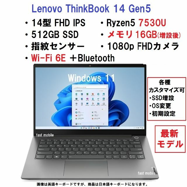 最新新品 Lenovo ThinkBook 14 Ryzen5 7530 16GノートPC