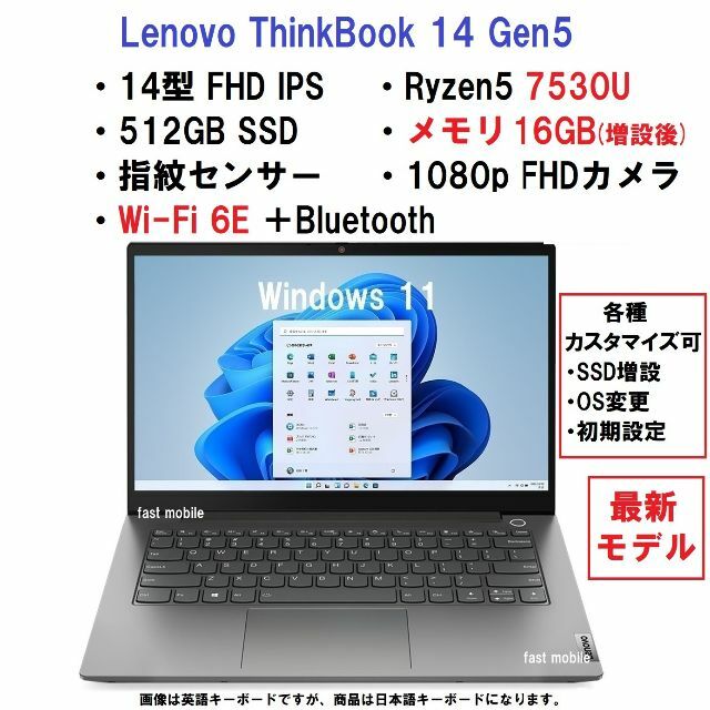 最新新品 Lenovo ThinkBook 14 Ryzen5 7530 16G