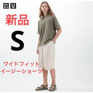 ユニクロ(UNIQLO)の新品　ユニクロ　ユー　ワイドフィットイージーショーツ　Sサイズ　ナチュラル(ショートパンツ)