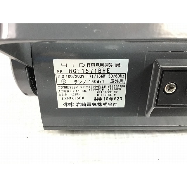 ☆長期保管品 3台☆IWASAKI 岩崎電気 屋外用HID投光器 HCF1572BHE/W HCF1571BHE 角形 電子安定 自動車/バイク  バイク 工具