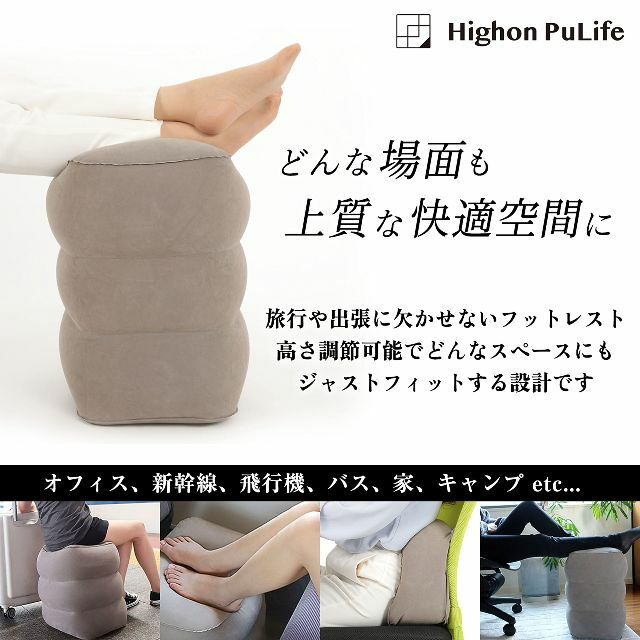 特価商品】Highon PuLife 足枕 フットレスト【ヨガ講師推奨・品質検