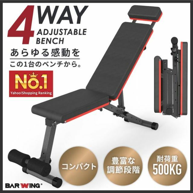 4WAYトレーニングベンチ ヘッドレスト付き アジャスタブルベンチ 1456