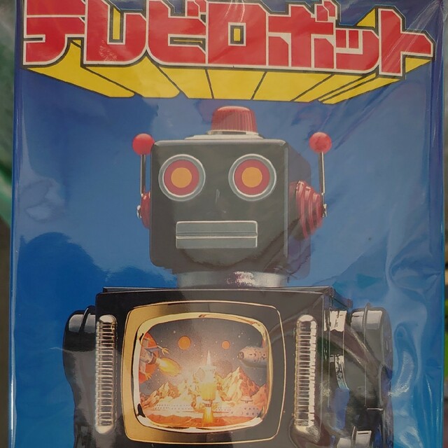 ブリキ  テレビロボット。