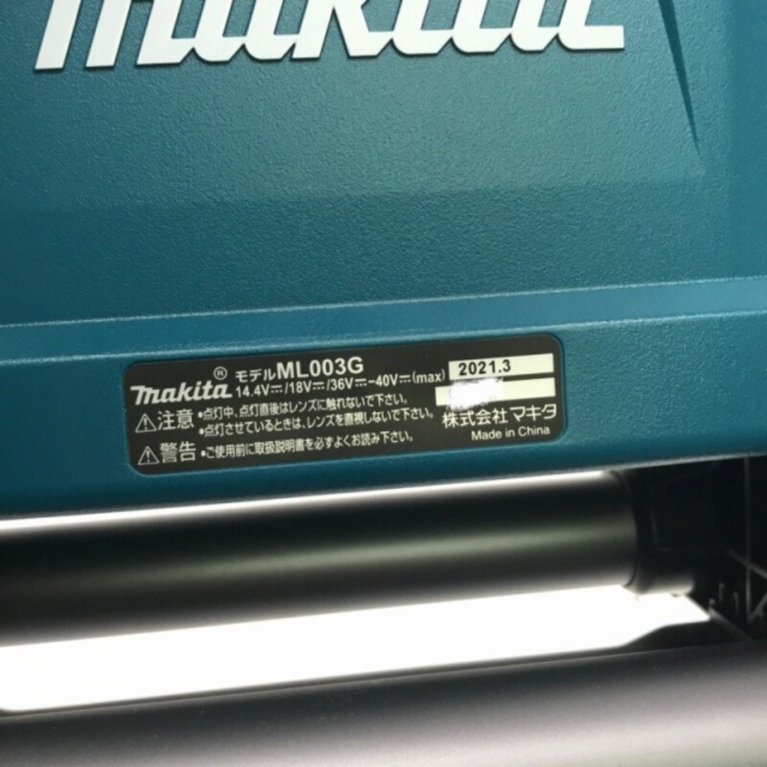 Makita ☆美品☆ makita マキタ 14.4V~40Vmax 充電式スタンドライト ML003G 本体のみ 電動工具 投光器  72624の通販 by 工具販売専門店Borderless(ラクマ店)｜マキタならラクマ