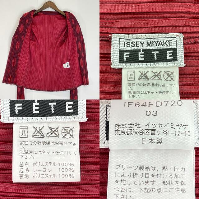 ISSEY MIYAKE(イッセイミヤケ)のイッセイミヤケ ジャケット 3 レディースのジャケット/アウター(その他)の商品写真