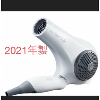 【新品未使用】Amway アムウェイ サテニーク ヘアドライヤー 2021年