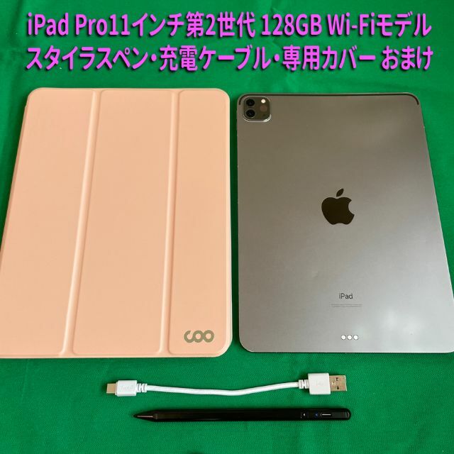 ☆訳あり☆iPad Pro11インチ(第2世代)128GB Wi-Fiモデル | フリマアプリ ラクマ