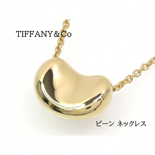 【新品未使用】Tiffany\u0026co.トリニティノットイ エローゴールドネックレス