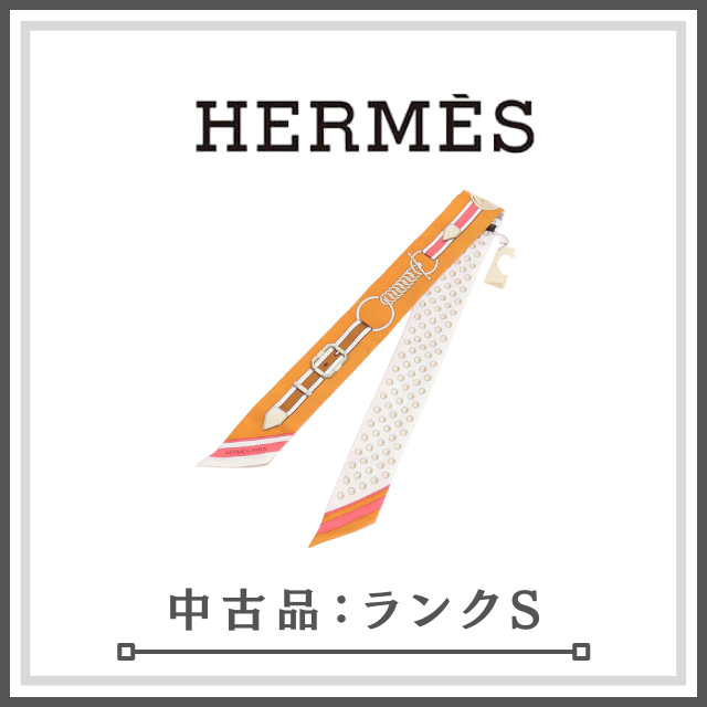 【レア！未使用品】HERMES エルメス ツイリー グラン・トゥラララ