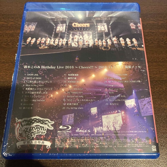 鈴木このみ　Blu-ray