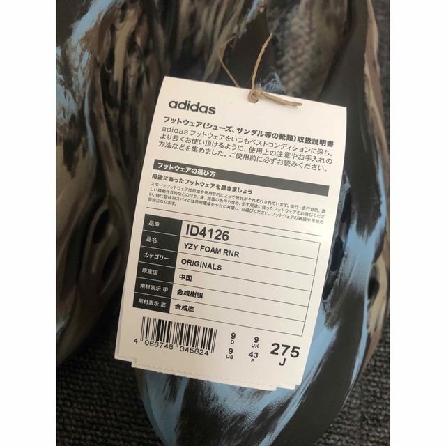 Adidas yeezy 43 99 cheap