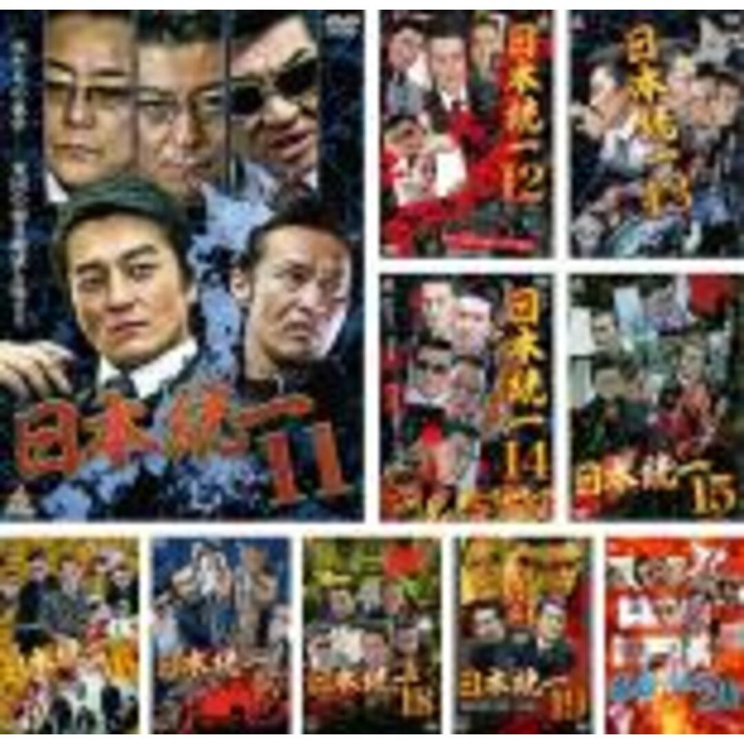 DVD▼日本統一(10枚セット)11、12、13、14、15、16、17、18、19、20▽レンタル落ち 全10巻 極道 任侠