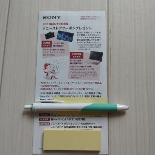 ソニー(SONY)のソニーストアクーポンです(その他)