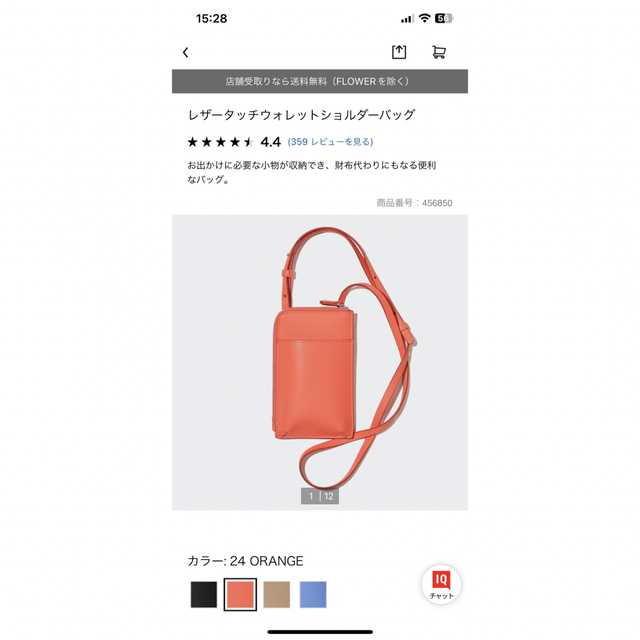 UNIQLO(ユニクロ)のUNIQLO スマホショルダー レディースのバッグ(ショルダーバッグ)の商品写真