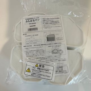 因幡 洗濯機用防振かさ上げ台 ふんばるマン OP-SG600(4コ入)(その他)