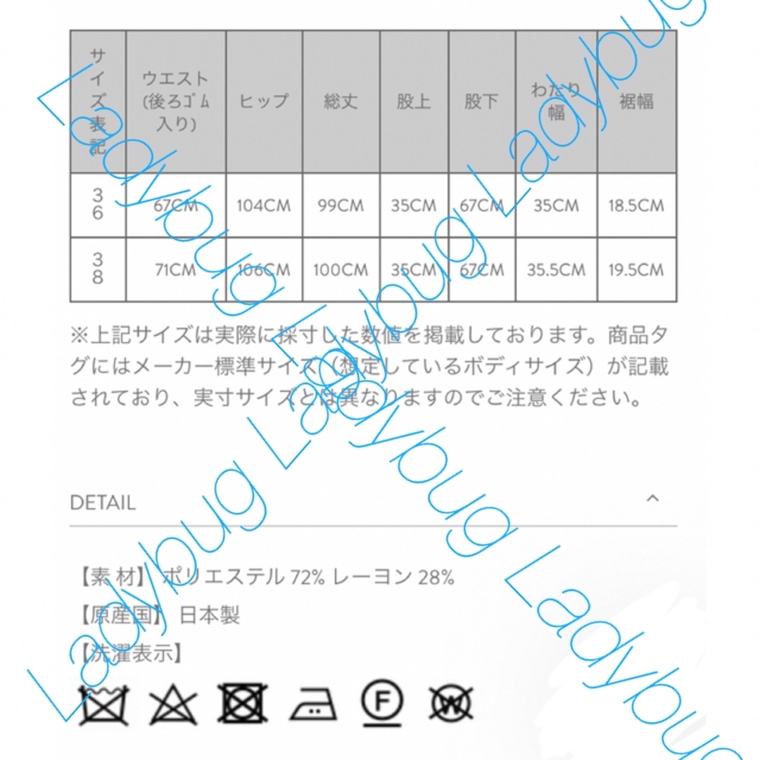 2023SS◆アドーアADORE◆ミドルジョーゼットパンツ◆ブルー36