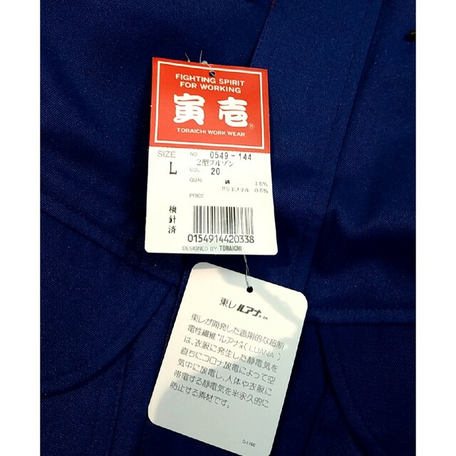 寅壱(トライチ)の最終価格！寅壱!2型ブルゾン(L)花紺 メンズのジャケット/アウター(ブルゾン)の商品写真