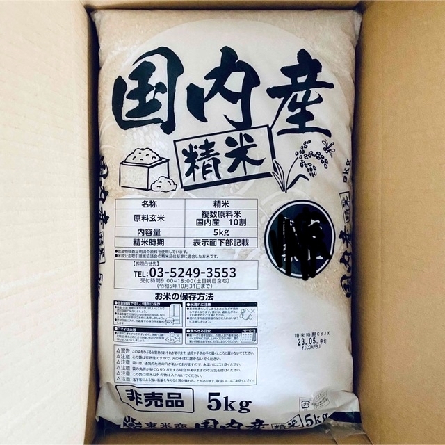 お米 5kg×2袋 10kg 食品/飲料/酒の食品(米/穀物)の商品写真