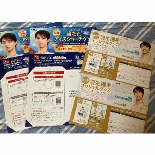 羽生結弦 8年前のキャンペーンハガキ4枚セット　ロッテ　P&G(スポーツ選手)