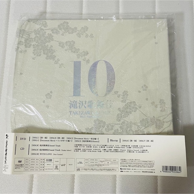 滝沢歌舞伎 10th Anniversary よ〜いやさぁ盤（数量限定版） 5