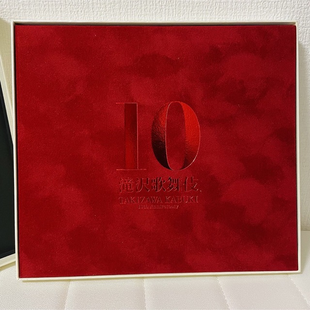 滝沢歌舞伎 10th Anniversary よ〜いやさぁ盤（数量限定版） 1