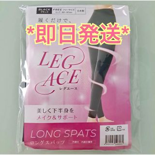 LEGACE レグエース ダイエットロングスパッツ マッサージジェルセット