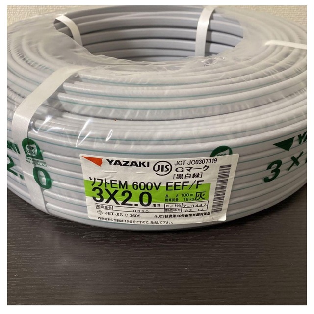 2個セット　YAZAKI VVF 2×1.6  Fケーブル