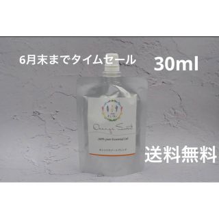 タイムタイムセール　オレンジスイート　30ml(エッセンシャルオイル（精油）)