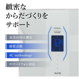 タニタ(TANITA)の【新品未開封】タニタ 体組成計 RD-915L ホワイト(体重計/体脂肪計)