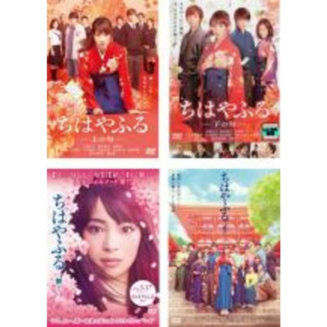 中古】DVD▽ちはやふる(4枚セット)上の句、下の句、繋ぐ、結び ...