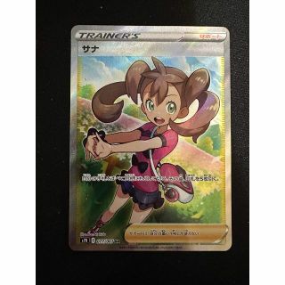 ポケモン(ポケモン)のサナ　SR　ｓ7R　077/067(シングルカード)