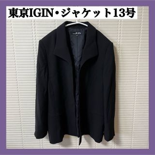 TOKYO IGIN   当日発送可能美品東京イギン 高級喪服礼服