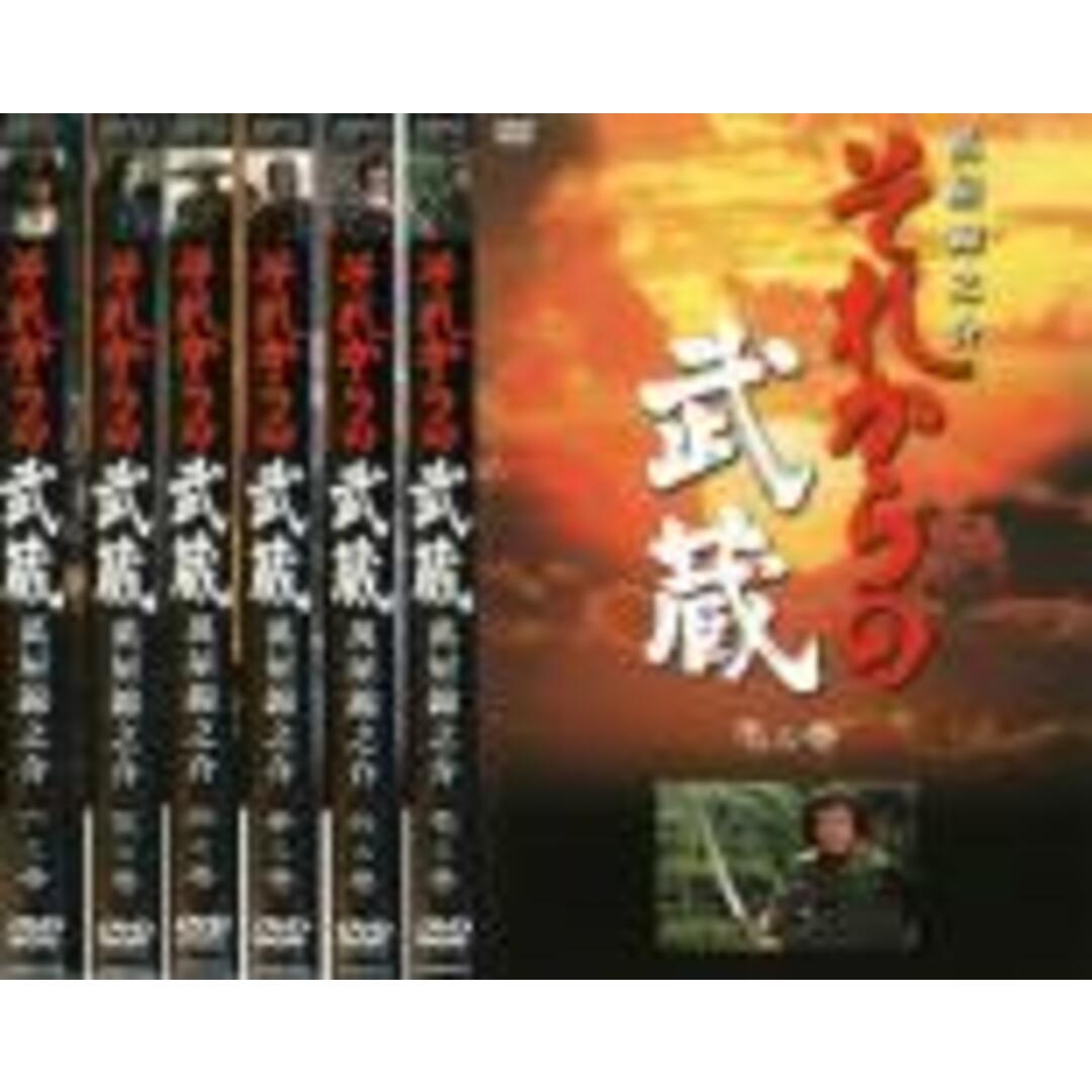 全巻セットDVD▼それからの武蔵(6枚セット)壱、弐、参、四、伍、六▽レンタル落ち 時代劇のサムネイル