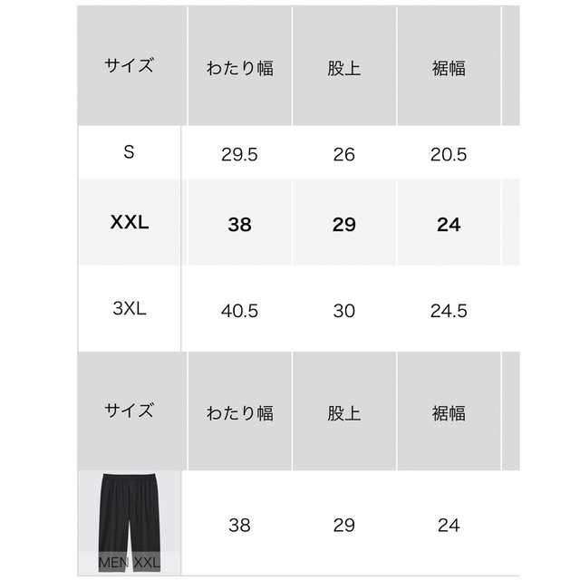 UNIQLO(ユニクロ)の【新品未使用】ユニクロ エアリズム ステテコパンツ ルームウェア XXL 黒 レディースのルームウェア/パジャマ(ルームウェア)の商品写真