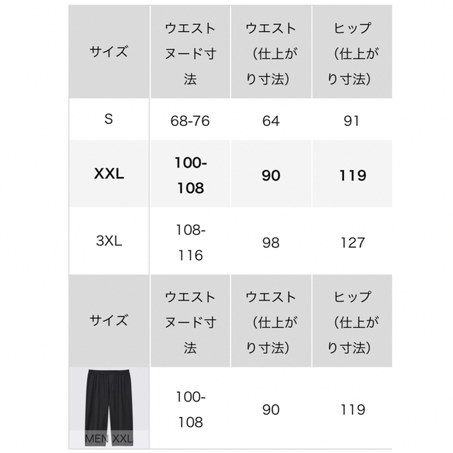 UNIQLO(ユニクロ)の【新品未使用】ユニクロ エアリズム ステテコパンツ ルームウェア XXL 黒 レディースのルームウェア/パジャマ(ルームウェア)の商品写真