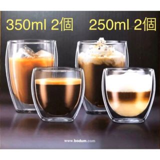 ボダム(bodum)のbodum ボダム ダブルウォールグラス 350ml 2個 250ml 2個(グラス/カップ)