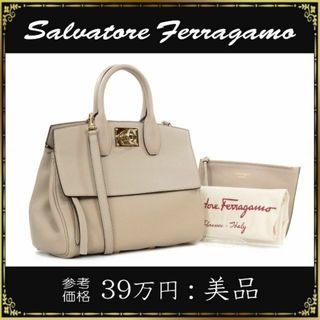 サルヴァトーレフェラガモ(Salvatore Ferragamo)の【全額返金保証・送料無料】フェラガモの2wayバッグ・正規品・美品・スタジオS(ハンドバッグ)