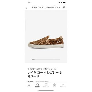 ナイキ(NIKE)のNIKE スリッポン(スニーカー)