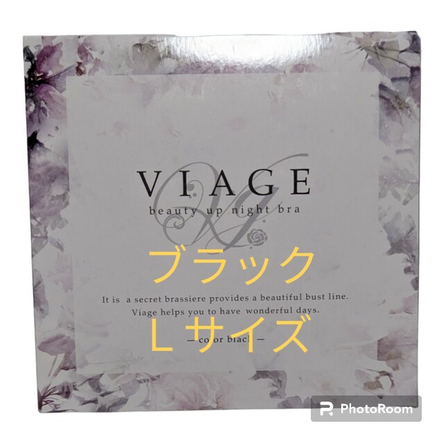 VIAGE(ヴィアージュ)の【ヴィアージュ ナイトブラ】Ｌサイズ新品！ レディースの下着/アンダーウェア(ブラ)の商品写真