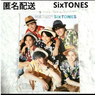 TVステーション　2021  7.24号　切り抜き　SixTONES(アイドルグッズ)