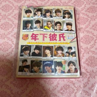 ジャニーズ(Johnny's)の年下彼氏DVD(アイドル)