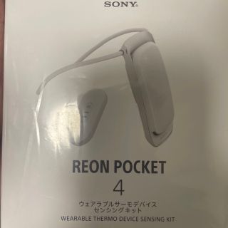 SONY - REON POCKET 4 (レオンポケット4) センシングキットの通販 by